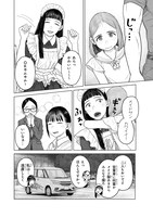 「ぷらぷらチッケッタ」より