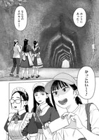 「ぷらぷらチッケッタ」より