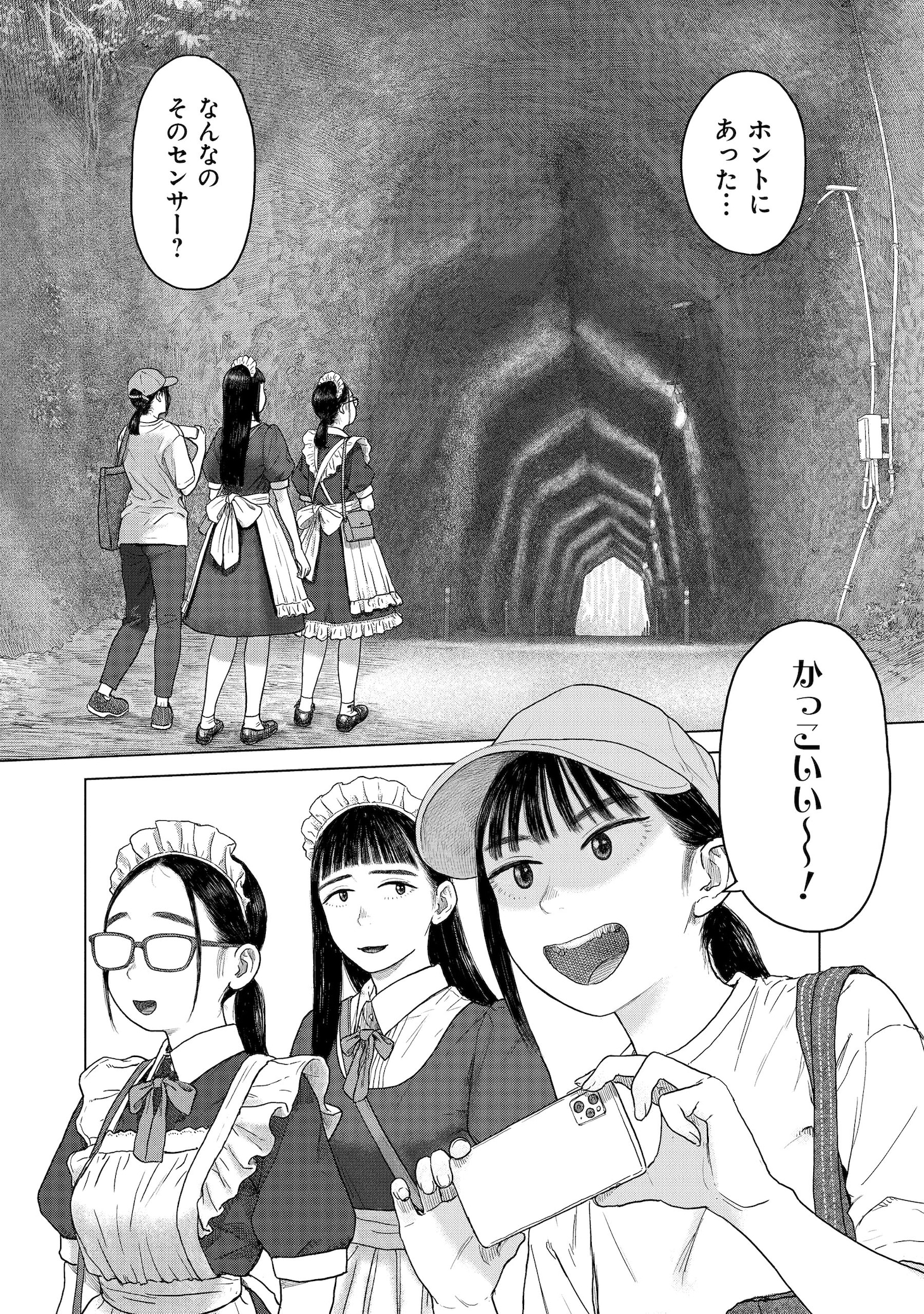 「ぷらぷらチッケッタ」より
