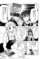 「木っ端舞い散る その頃に」1巻より