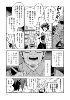 「木っ端舞い散る その頃に」1巻より