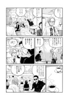 「ザ・バックラッシャー」より