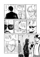 「ザ・バックラッシャー」より