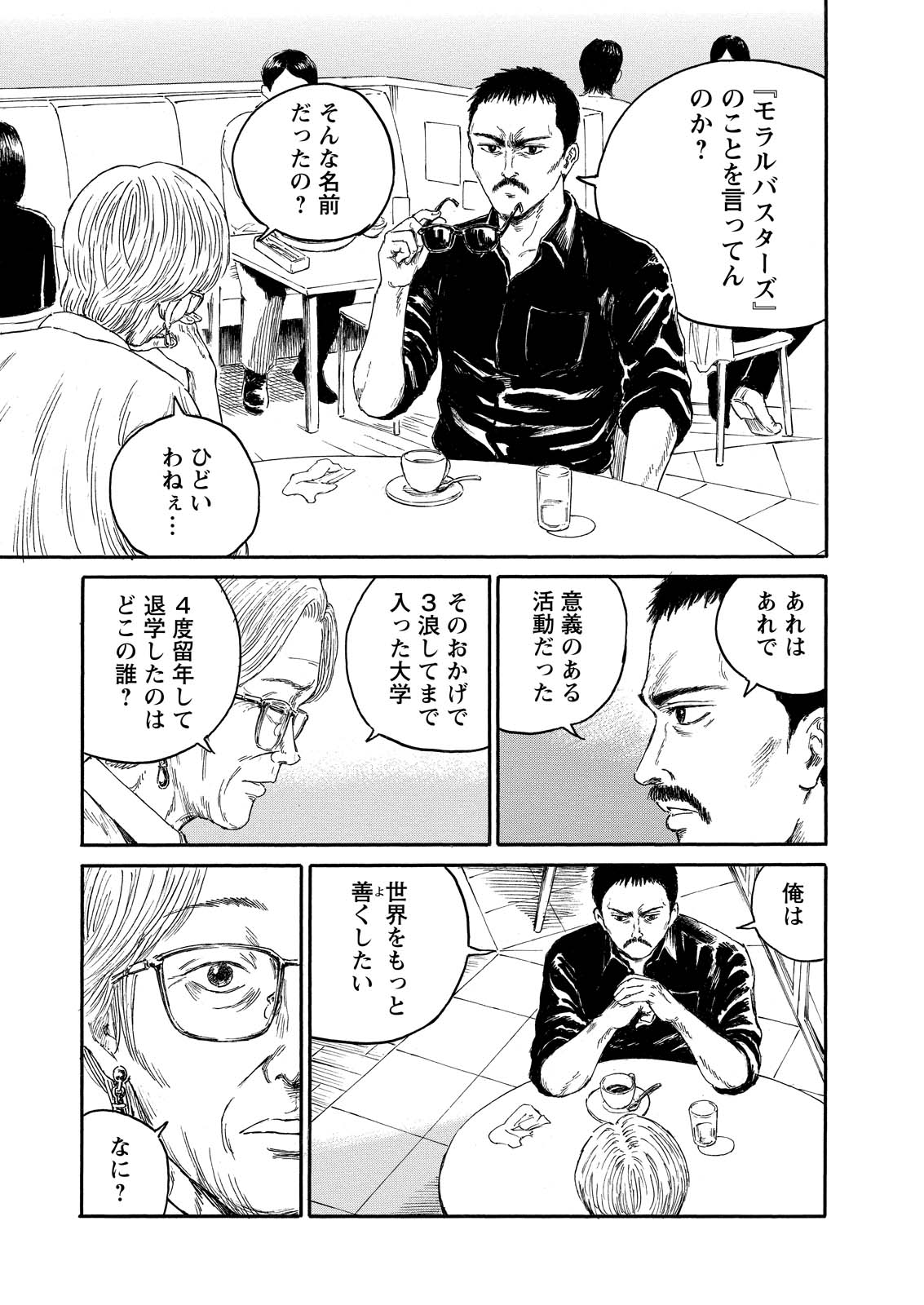 「ザ・バックラッシャー」より