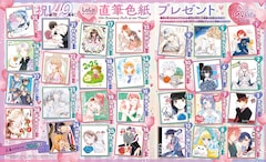LaLa付録にランダムキャンバスボード、創刊49周年の直筆色紙プレゼント 