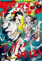 月刊アフタヌーン9月号