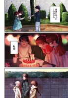 「兄に恋する私たち」より