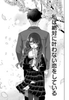 「兄に恋する私たち」より