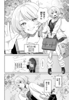 「兄に恋する私たち」より