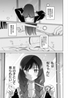 「兄に恋する私たち」より