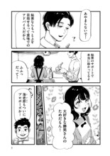 「じゃあ、あんたが作ってみろよ」より (c)谷口菜津子/ぶんか社