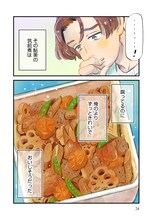 「じゃあ、あんたが作ってみろよ」より (c)谷口菜津子/ぶんか社