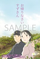 再上映を行う劇場の入場者プレゼント