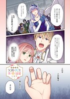 「悪役令嬢の父親に転生したので、妻と娘を溺愛します」1巻より