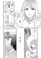 「悪役令嬢の父親に転生したので、妻と娘を溺愛します」1巻より