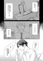 「悪役令嬢の父親に転生したので、妻と娘を溺愛します」1巻より