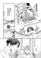 「悪役令嬢の父親に転生したので、妻と娘を溺愛します」1巻より