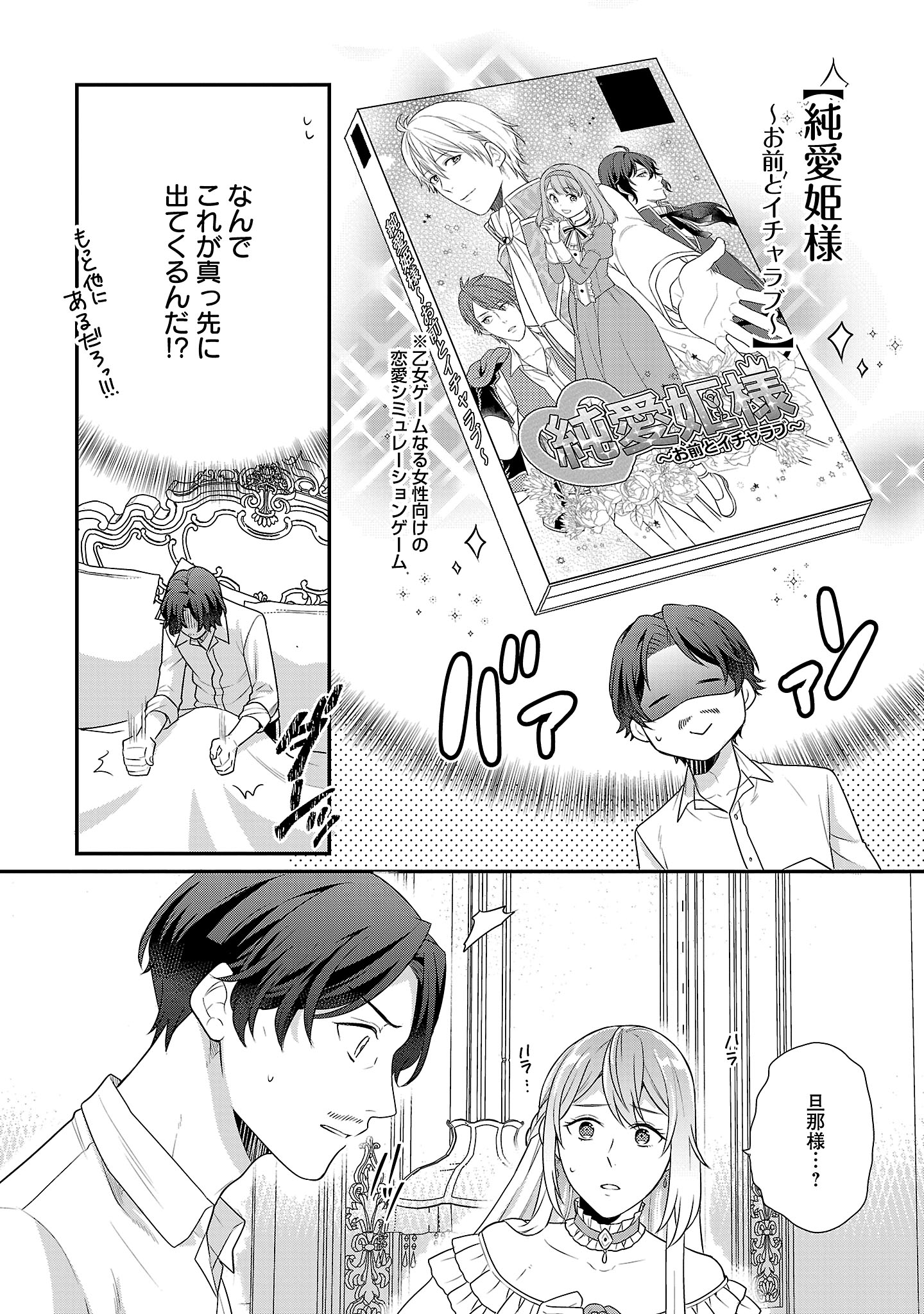 「悪役令嬢の父親に転生したので、妻と娘を溺愛します」1巻より