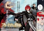 「フリードリヒの戦場 深紅の天才軍師、嘘から始める英雄譚」より