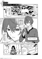 「フリードリヒの戦場 深紅の天才軍師、嘘から始める英雄譚」より