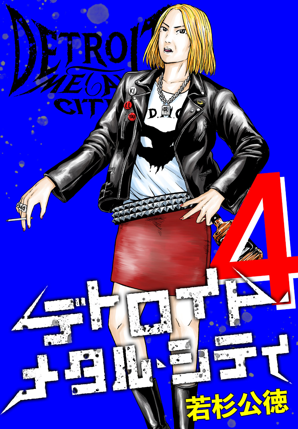 「デトロイト・メタル・シティ 完全版」4巻 (c)Kiminori Wakasugi