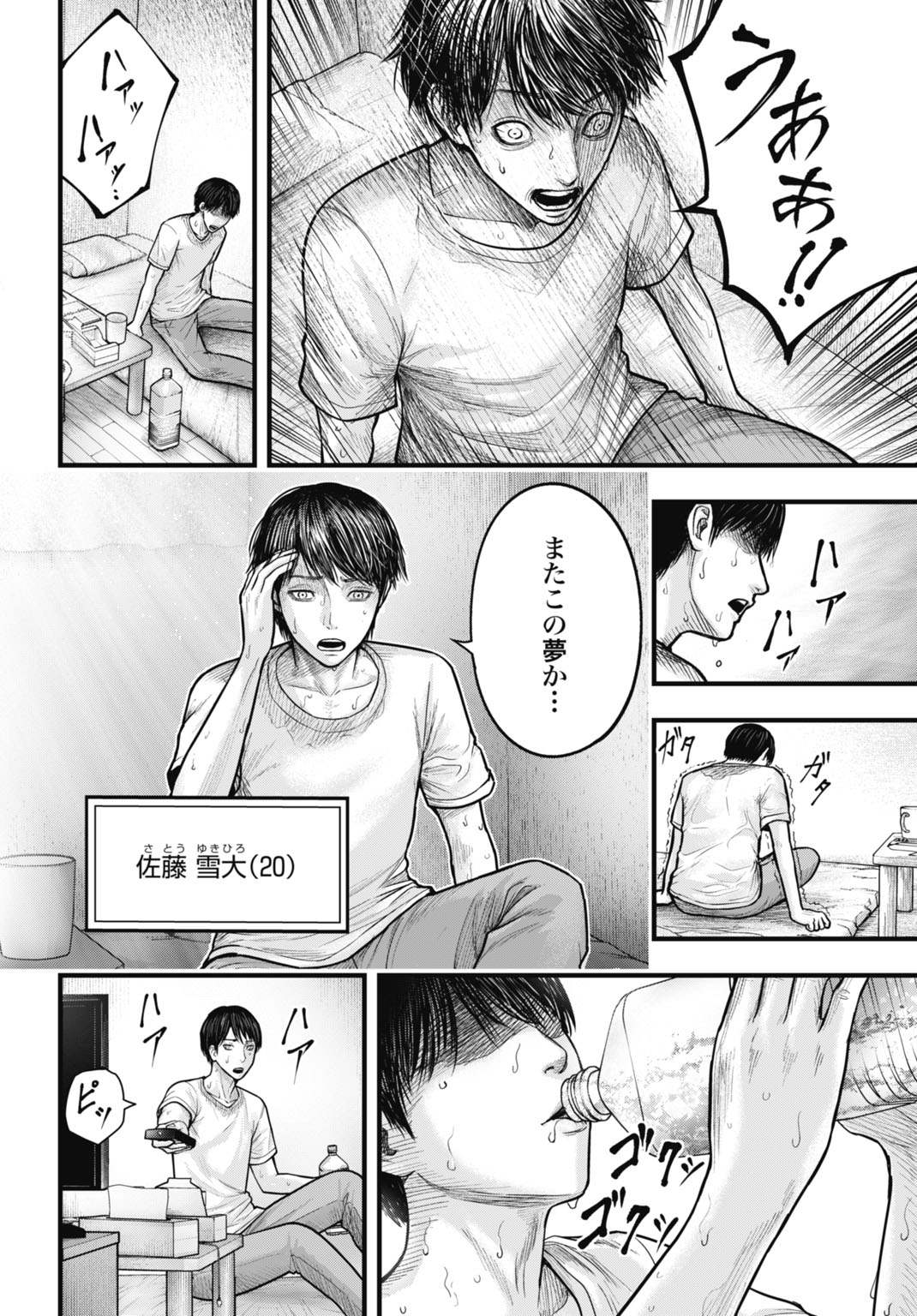 「魔法少女山田 ～ある漫画編集者の記録～」より
