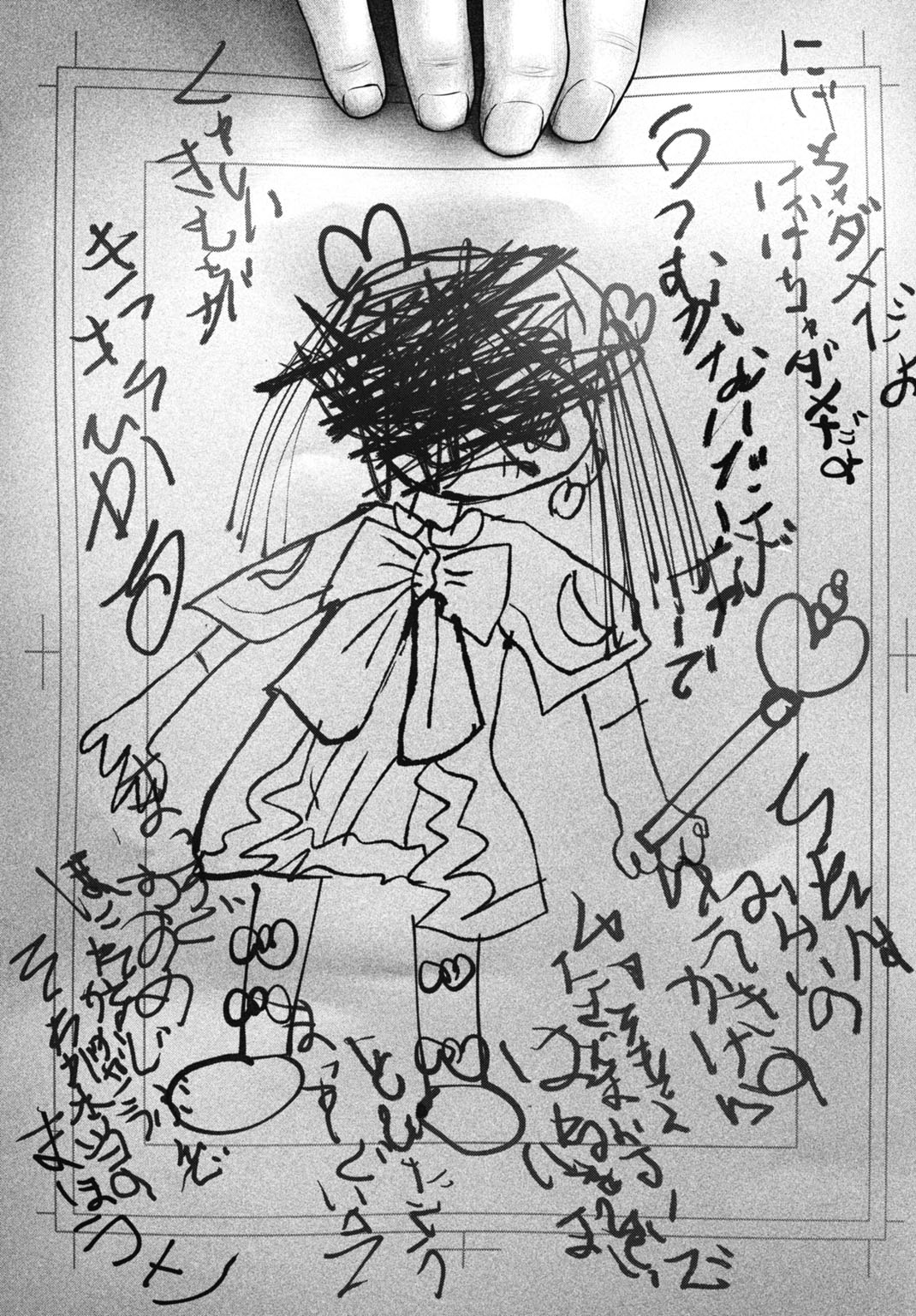 「魔法少女山田 ～ある漫画編集者の記録～」より