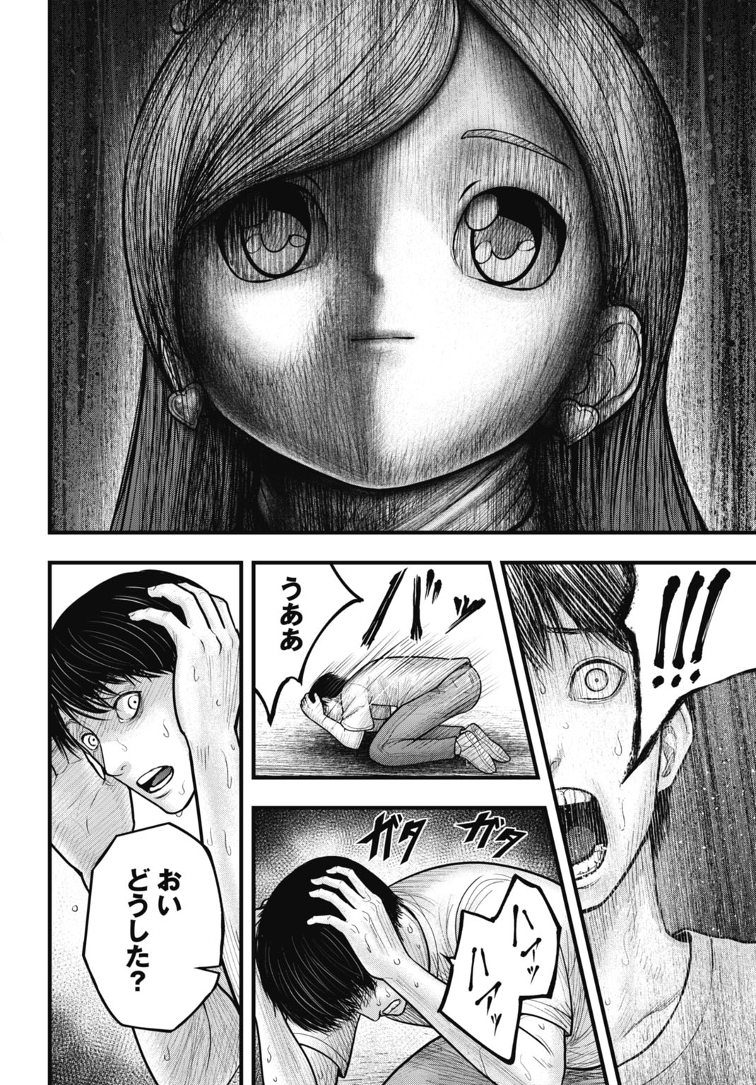 「魔法少女山田 ～ある漫画編集者の記録～」より