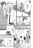 「俺様外科医の溺愛包囲網」より