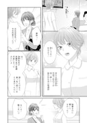 「俺様外科医の溺愛包囲網」より