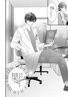 「俺様外科医の溺愛包囲網」より