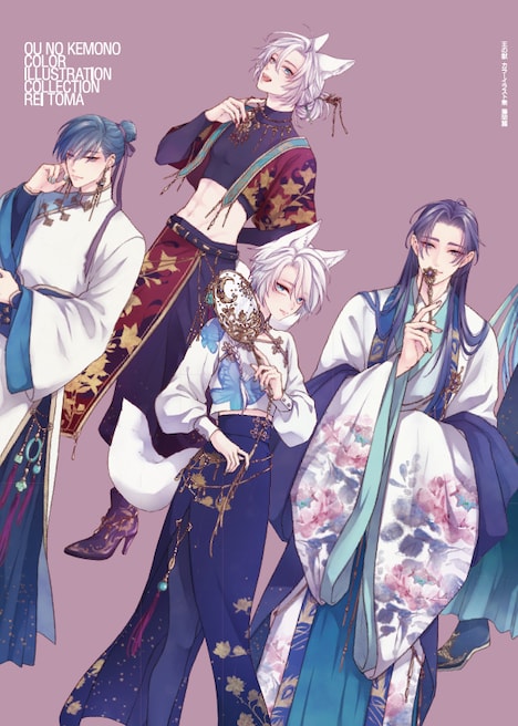 「王の獣」最終18巻特装版に付属するイラスト集