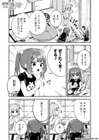 「宝姉妹」1巻より