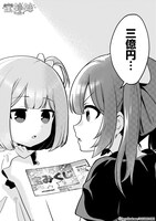 「宝姉妹」1巻より