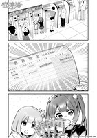 「宝姉妹」1巻より