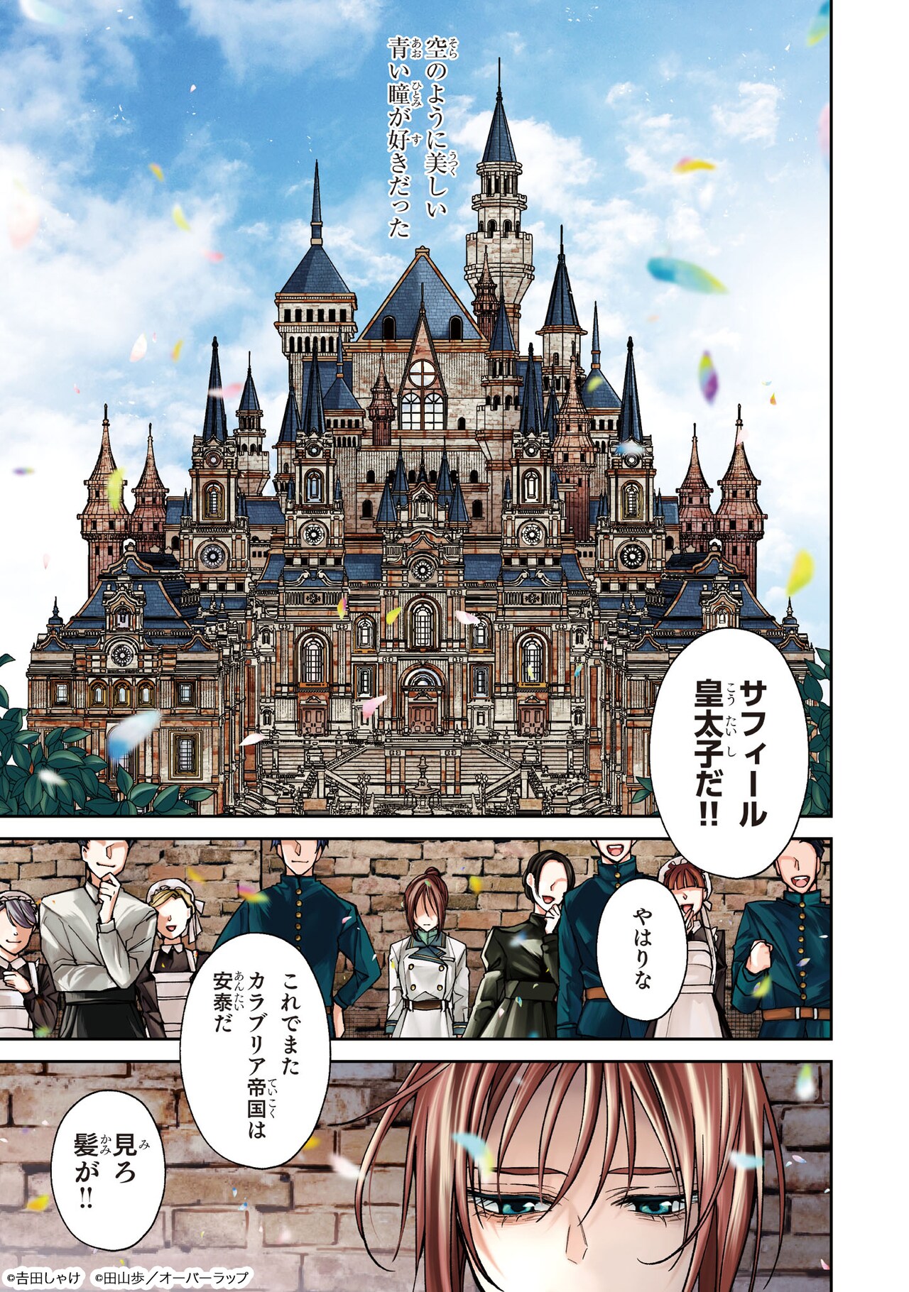 麗しの皇帝陛下の番に選ばれてしまったのですが、まだ仕事がしたいので秘密です! 1 麗しの皇帝陛下の番に選ばれてしまったのですが、まだ仕事が