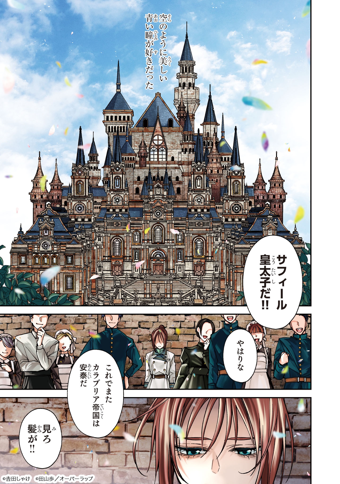 「麗しの皇帝陛下の番に選ばれてしまったのですが、まだ仕事がしたいので秘密です！」より