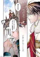 「麗しの皇帝陛下の番に選ばれてしまったのですが、まだ仕事がしたいので秘密です！」より