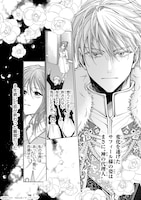 「麗しの皇帝陛下の番に選ばれてしまったのですが、まだ仕事がしたいので秘密です！」より