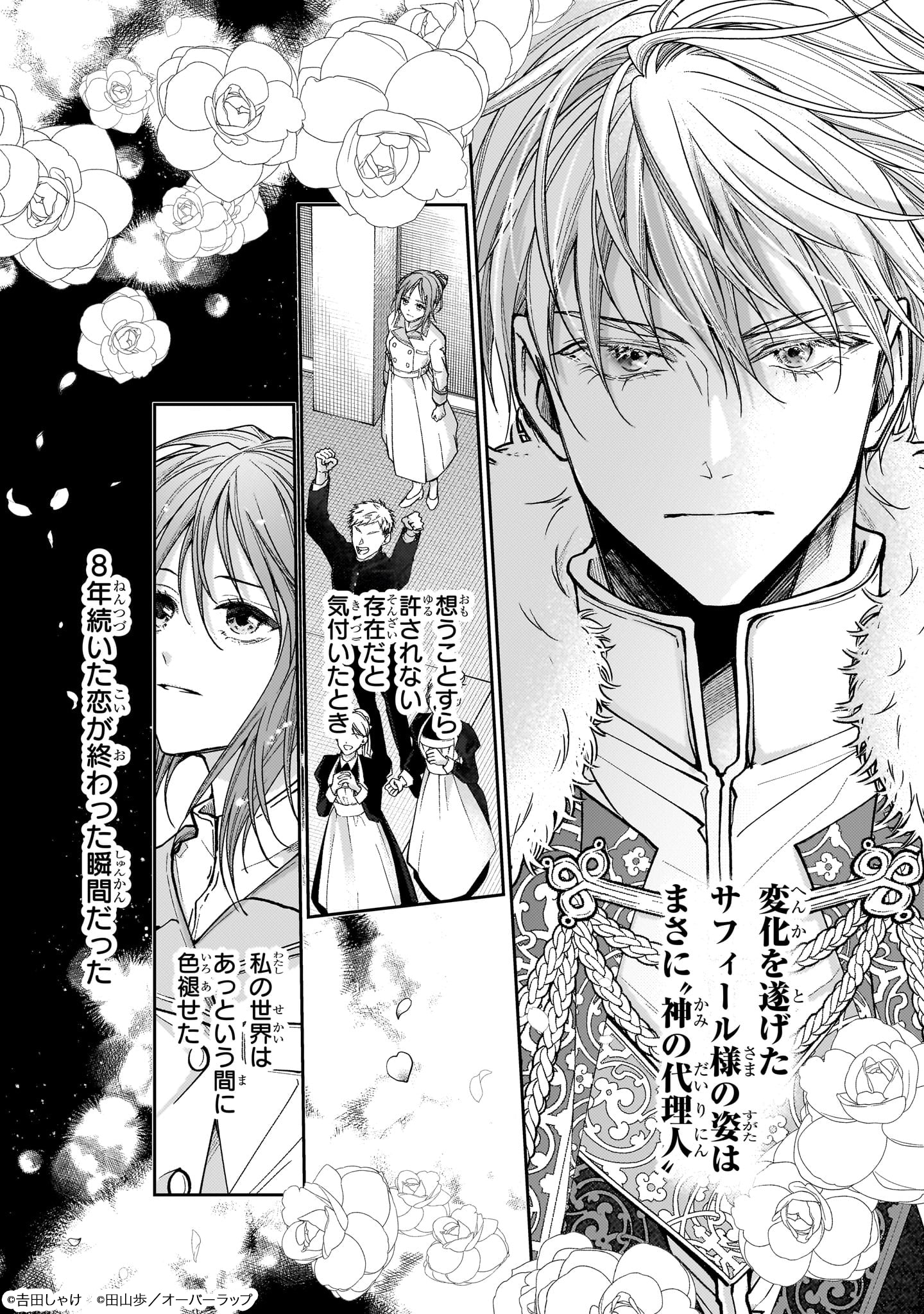 「麗しの皇帝陛下の番に選ばれてしまったのですが、まだ仕事がしたいので秘密です！」より