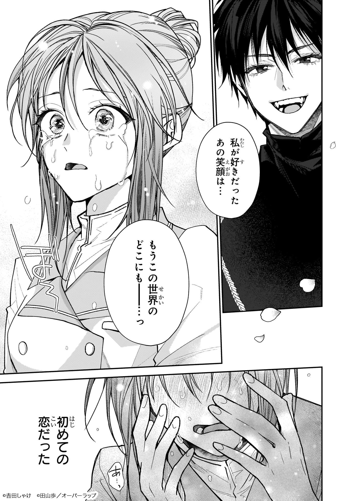 「麗しの皇帝陛下の番に選ばれてしまったのですが、まだ仕事がしたいので秘密です！」より