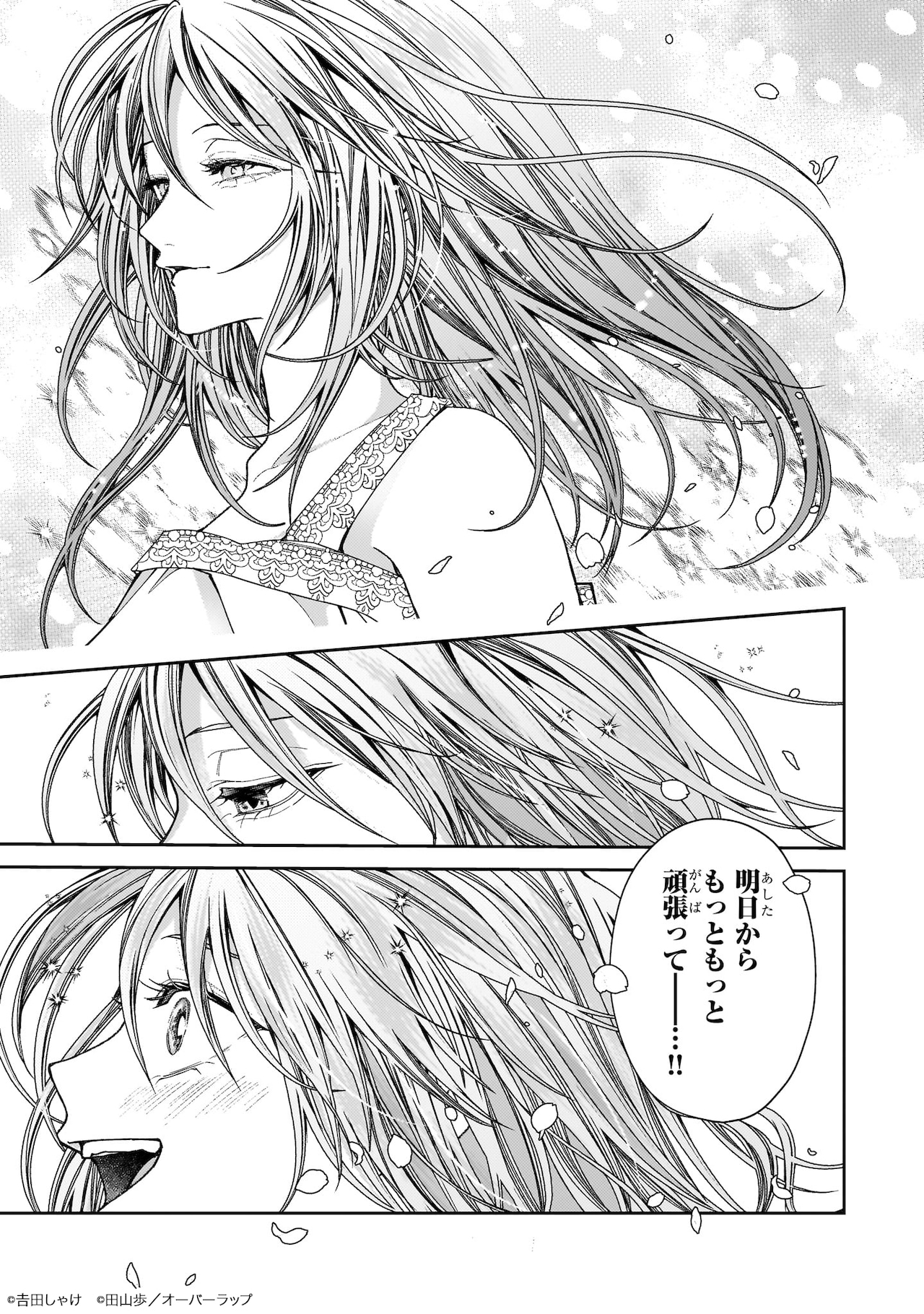 麗しの皇帝陛下の番に選ばれてしまったのですが おまとめ専用② 麗しの皇帝陛下の番に選ばれてしまったのですが、まだ仕事が