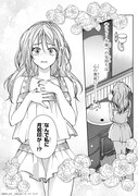 「麗しの皇帝陛下の番に選ばれてしまったのですが、まだ仕事がしたいので秘密です!」より
