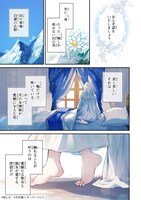 「侯爵家の次女は姿を隠す」より