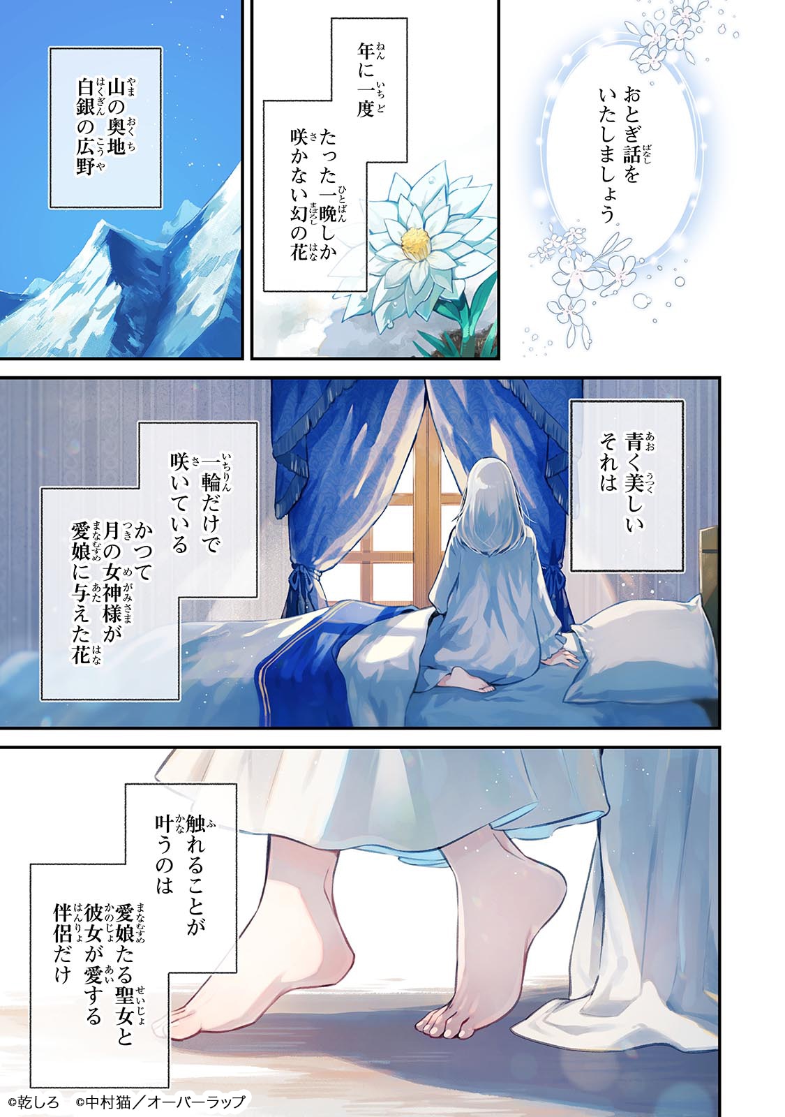 「侯爵家の次女は姿を隠す」より