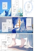 「侯爵家の次女は姿を隠す」より