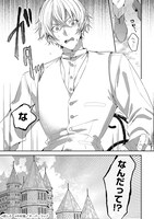 「侯爵家の次女は姿を隠す」より