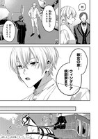 「侯爵家の次女は姿を隠す」より