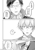 「侯爵家の次女は姿を隠す」より