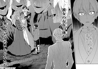 「侯爵家の次女は姿を隠す」より